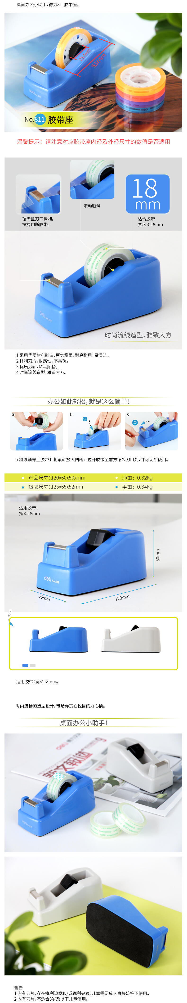 得力811膠帶座(藍色)