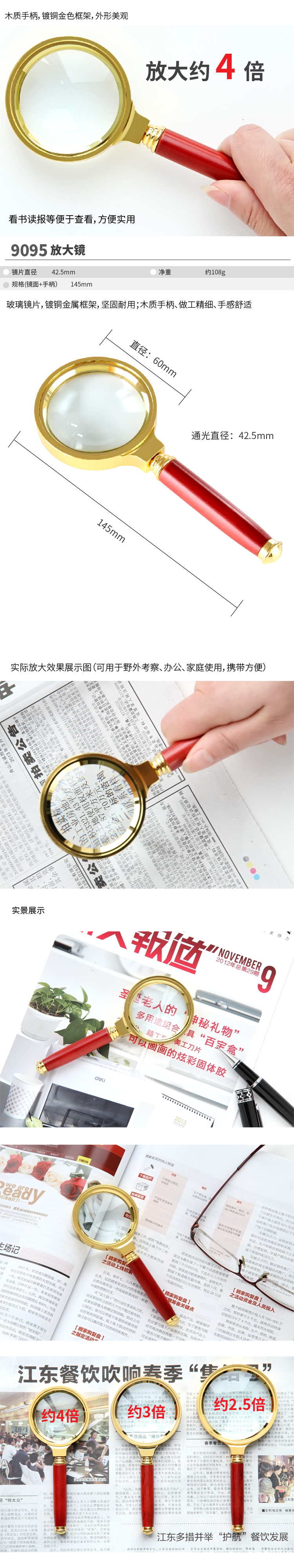 得力9095放大鏡(金)(隻)