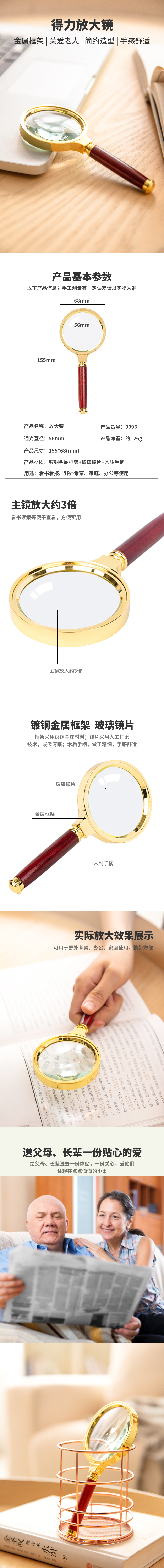 得力9096放大鏡(金)(隻)