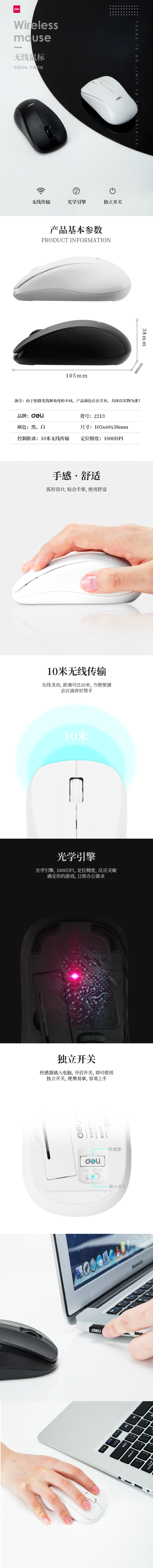 得力2213無線(xiàn)靜音鼠标(白色)