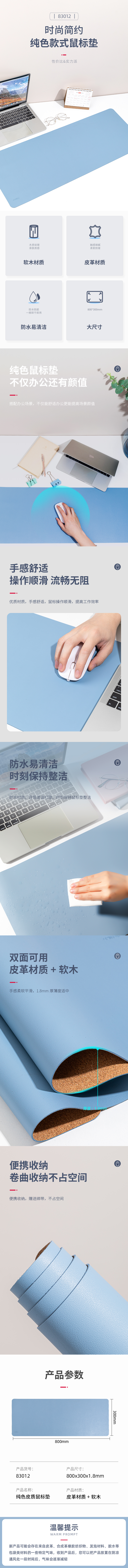 得力83012皮質(zhì)鼠标墊(綠)(塊)