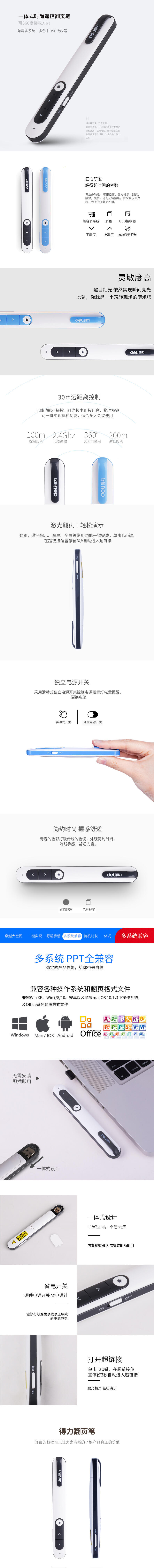 得力2800翻頁(yè)激光筆(bǐ)(灰色)(支)