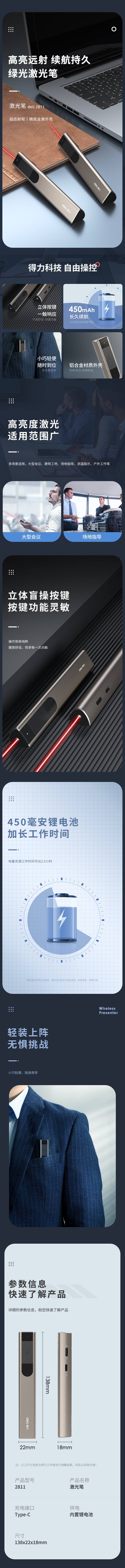 得力2811激光筆(bǐ)(銀灰)(支)